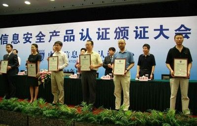 山石网科荣膺国家首批信息安全产品认证，引领网络技术新标杆
